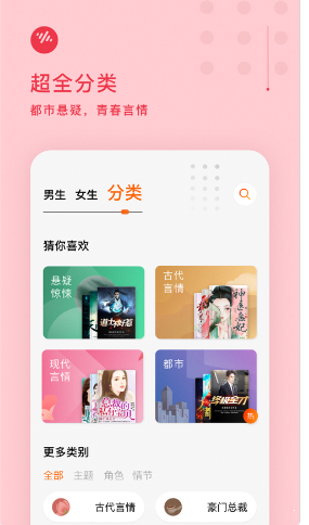 番茄畅听会员版(1)