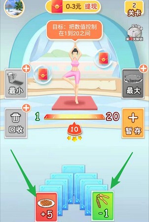 体重保卫战红包版(1)