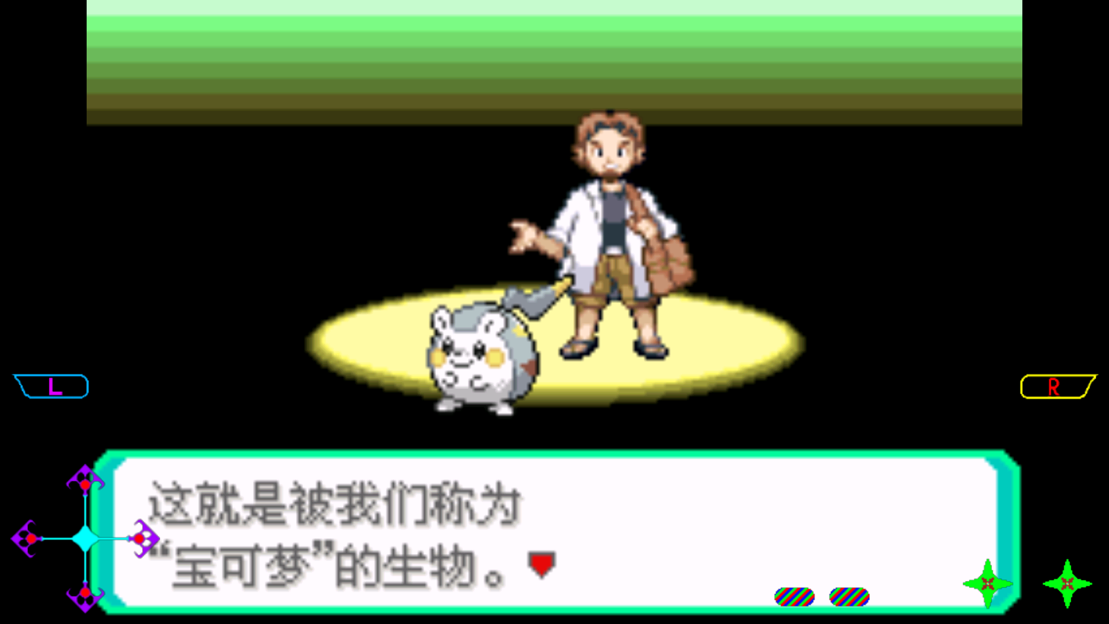 究极绿宝石之黎明的送葬(2)