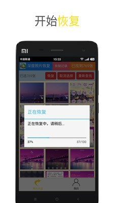 深度照片恢复(3)