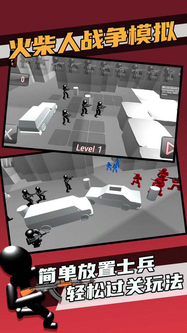 火柴人战争模拟官网版(3)