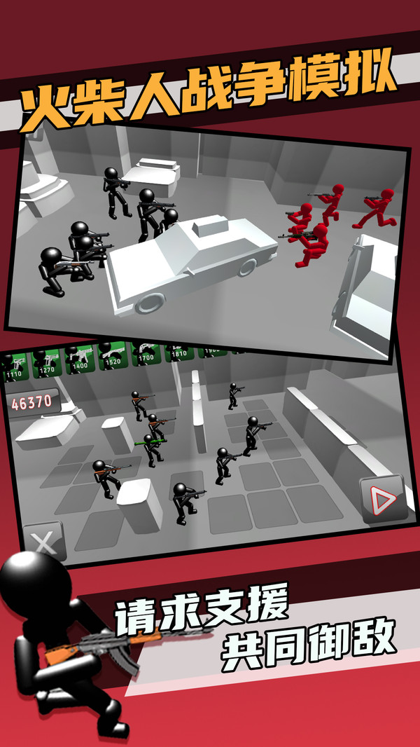 火柴人战争模拟官网版(4)