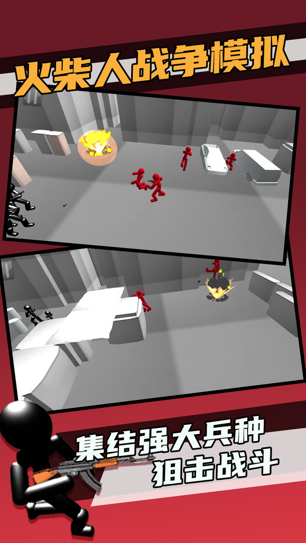 火柴人战争模拟官网版(2)