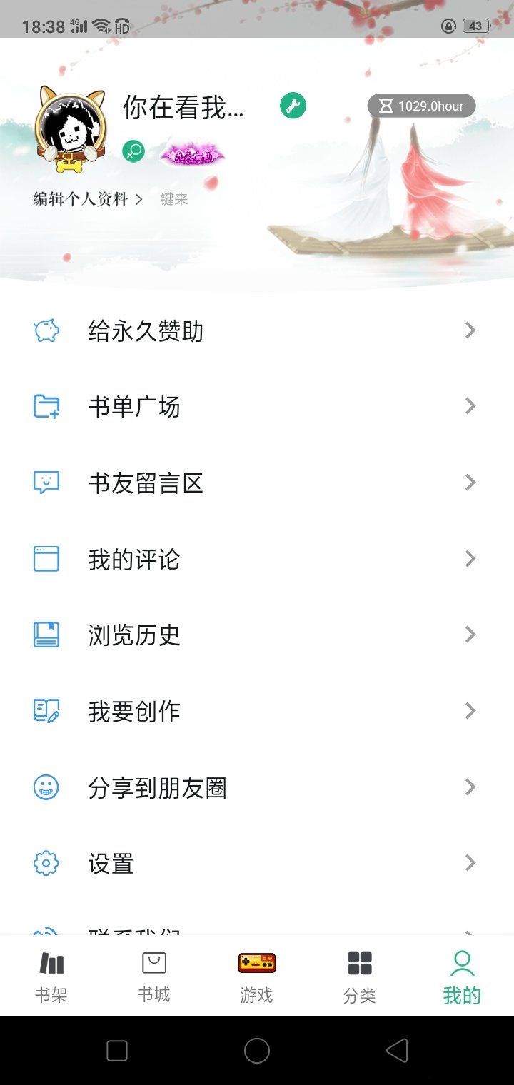 永久阅读器最新版(1)