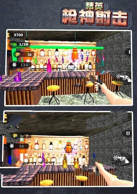 精英枪神射击(1)