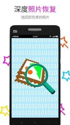 深度照片恢复(2)