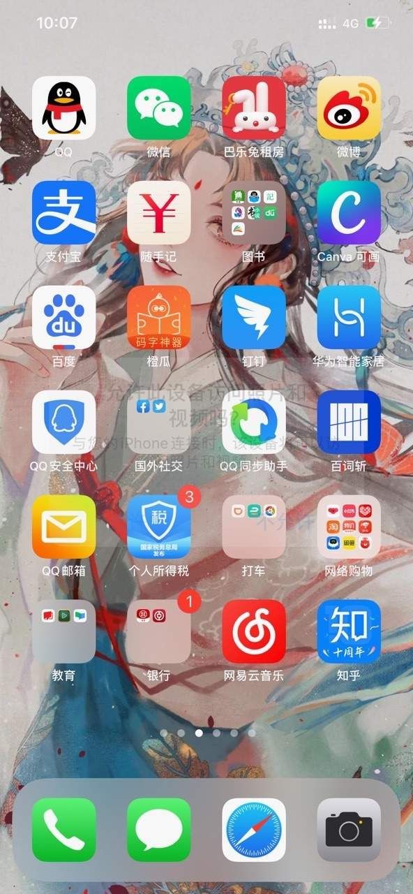 iPhone12启动器安卓版(1)