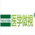 微医汇视频