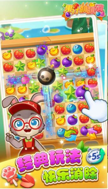 果汁萌萌消(2)