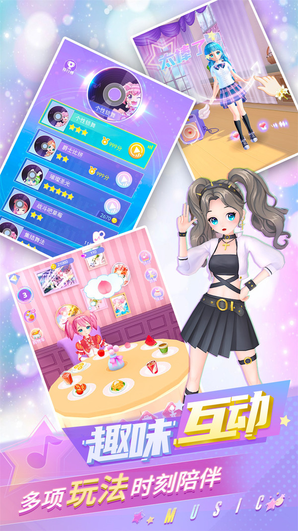 炫舞吧舞法天女(2)