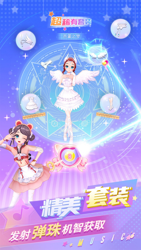 炫舞吧舞法天女(3)