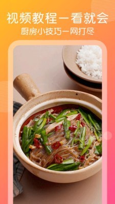 干饭人视频菜谱(4)