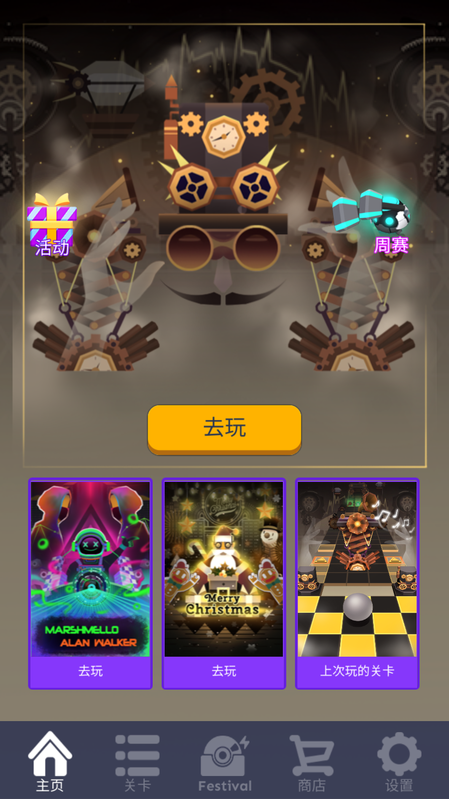 滚动的天空蒸汽时代最新版(1)