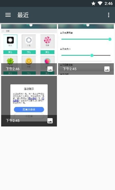 iPhone小白点(2)