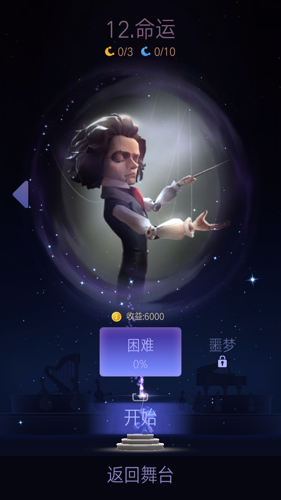 滚动的天空2幻想曲安卓版(2)