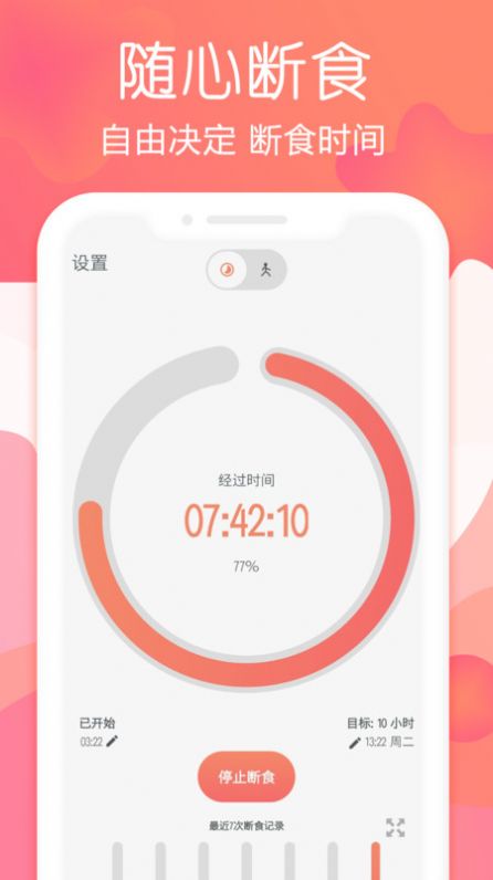 秀秀断食追踪(2)