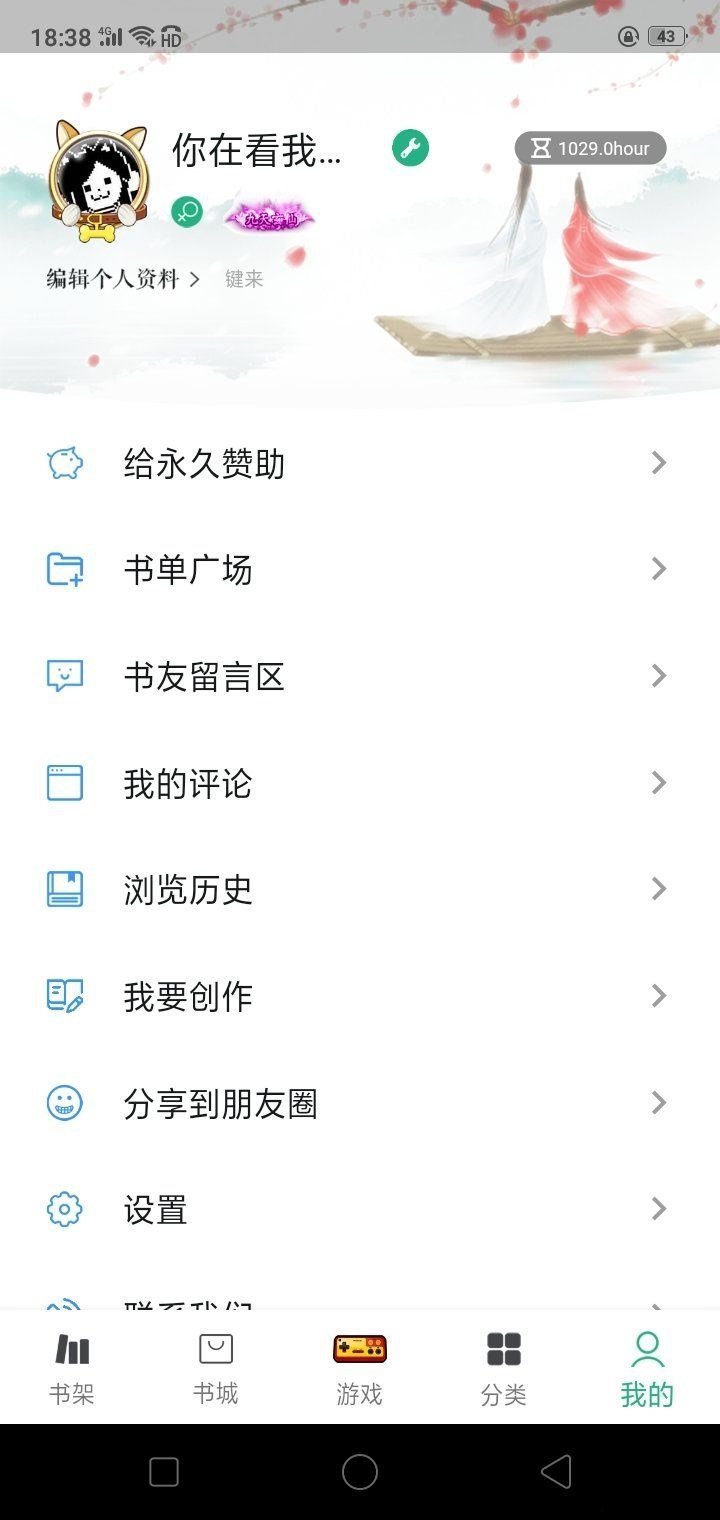 永久阅读器官网版(1)