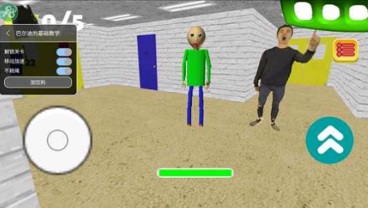 巴迪老师的基础教育中文手机版(1)