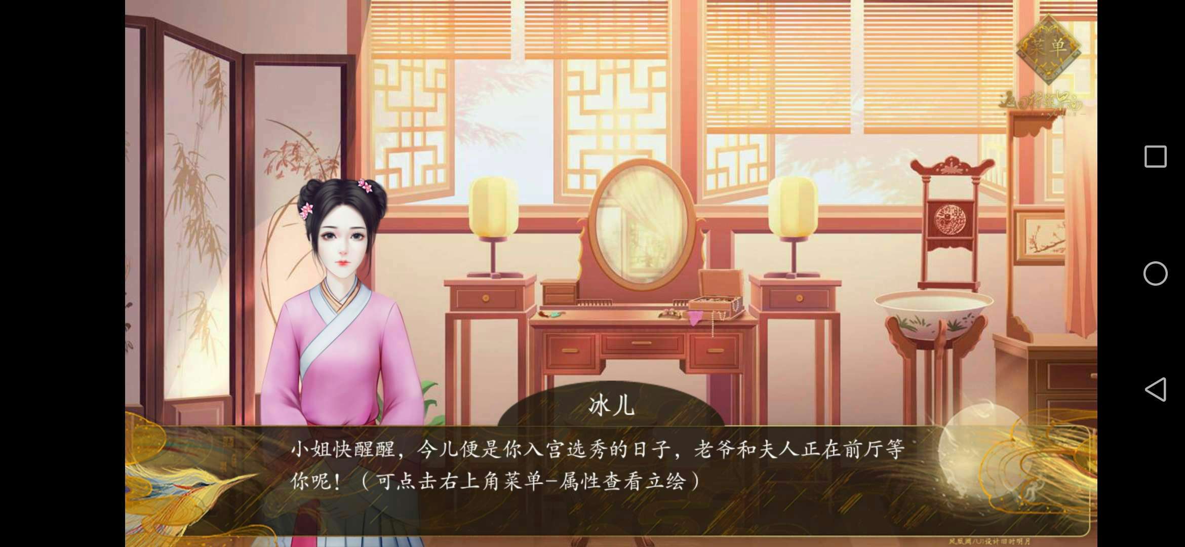 宫斗这件小事(3)