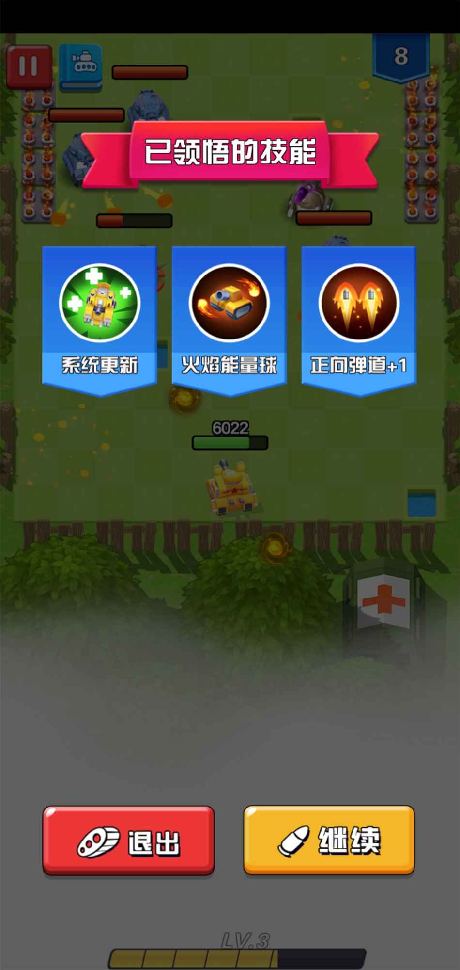 坦克向前冲红包版(1)