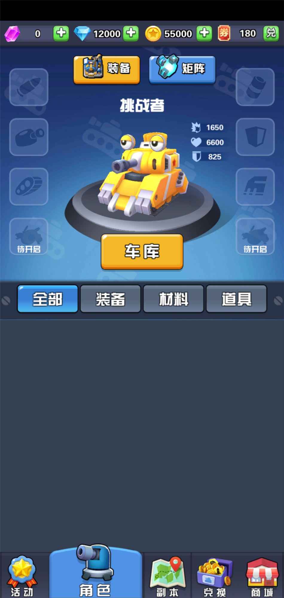 坦克向前冲红包版(2)