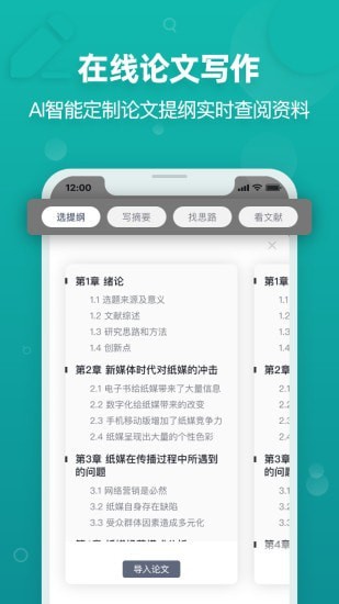 PaperYY论文查重(2)