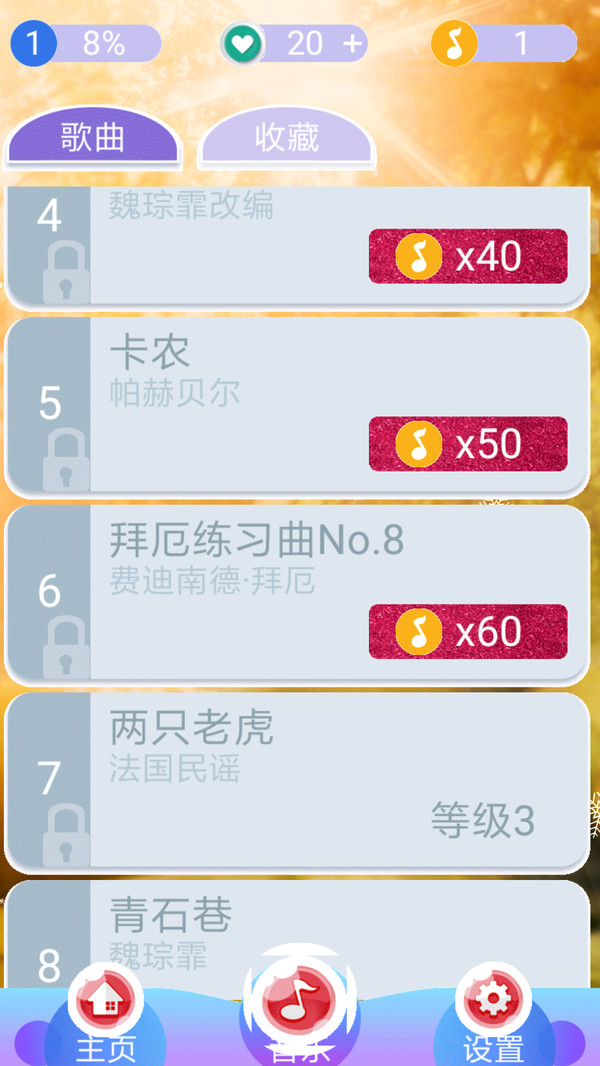 猫头鹰钢琴块(2)