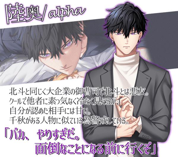 Reversing Caste Omegaverse(3)