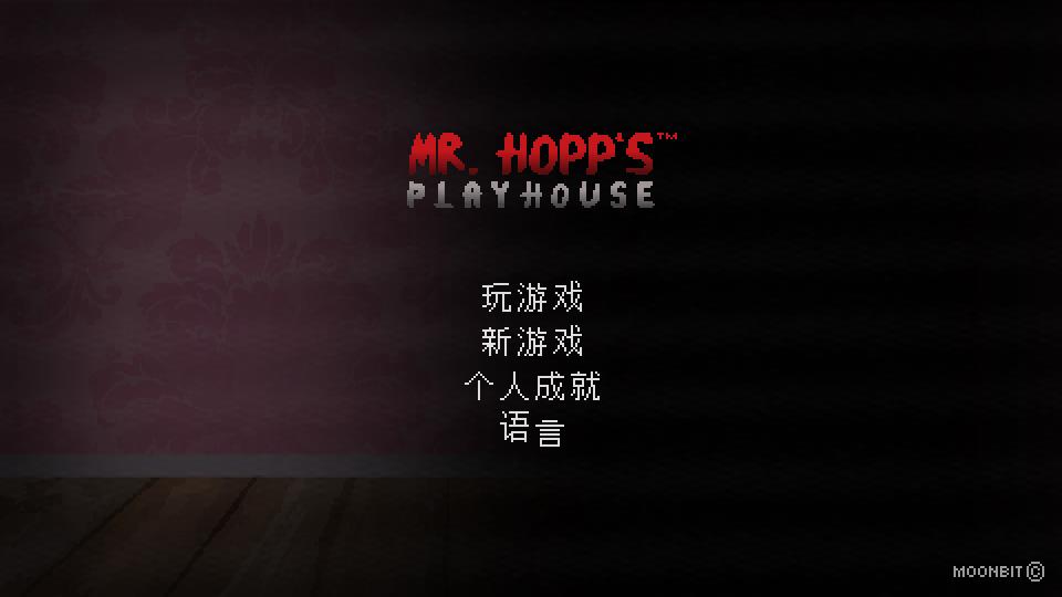 青鬼先生的玩具屋(3)