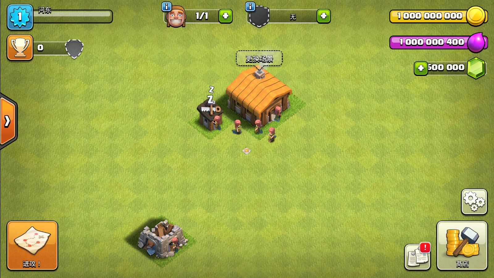 部落冲突升杯版手机版(3)