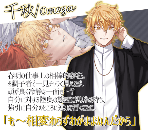 Reversing Caste Omegaverse(4)