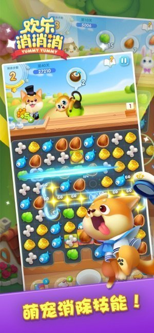 欢乐消消消红包版(1)