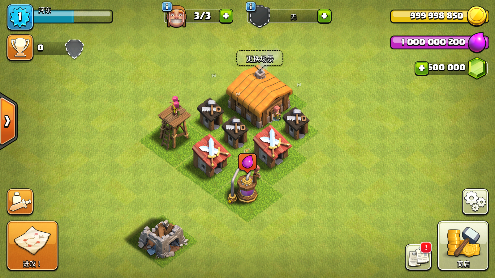 部落冲突升杯版手机版(4)