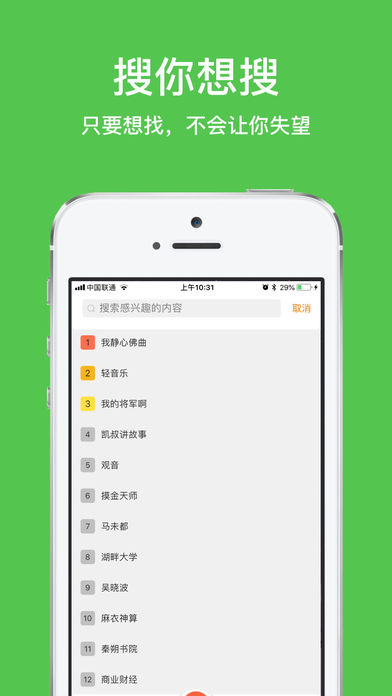 静听网有声小说(4)