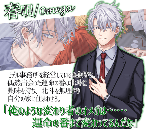 Reversing Caste Omegaverse(5)