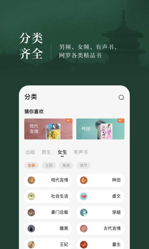 万能听书神器3.0.0最新版(2)
