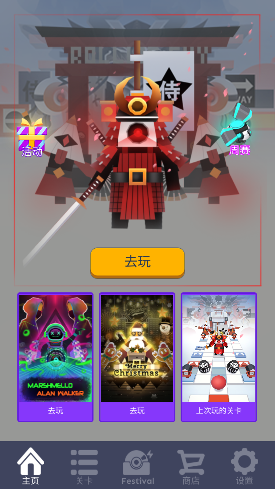 滚动的天空鬼侍手机版(5)