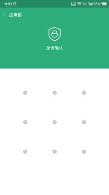 手机APP锁(3)