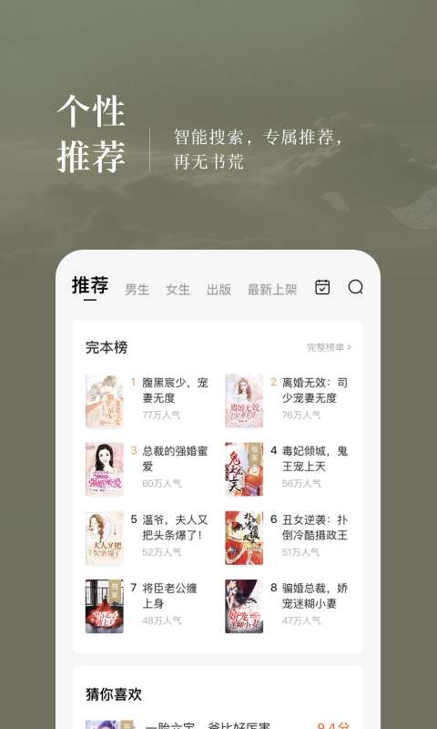 万能听书神器3.0.0最新版(4)