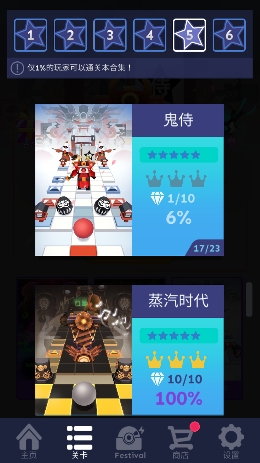 滚动的天空鬼侍手机版(2)