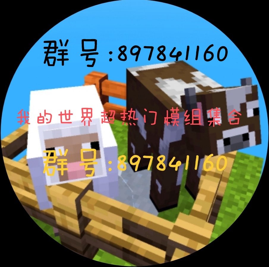 我的世界惊变100天mod