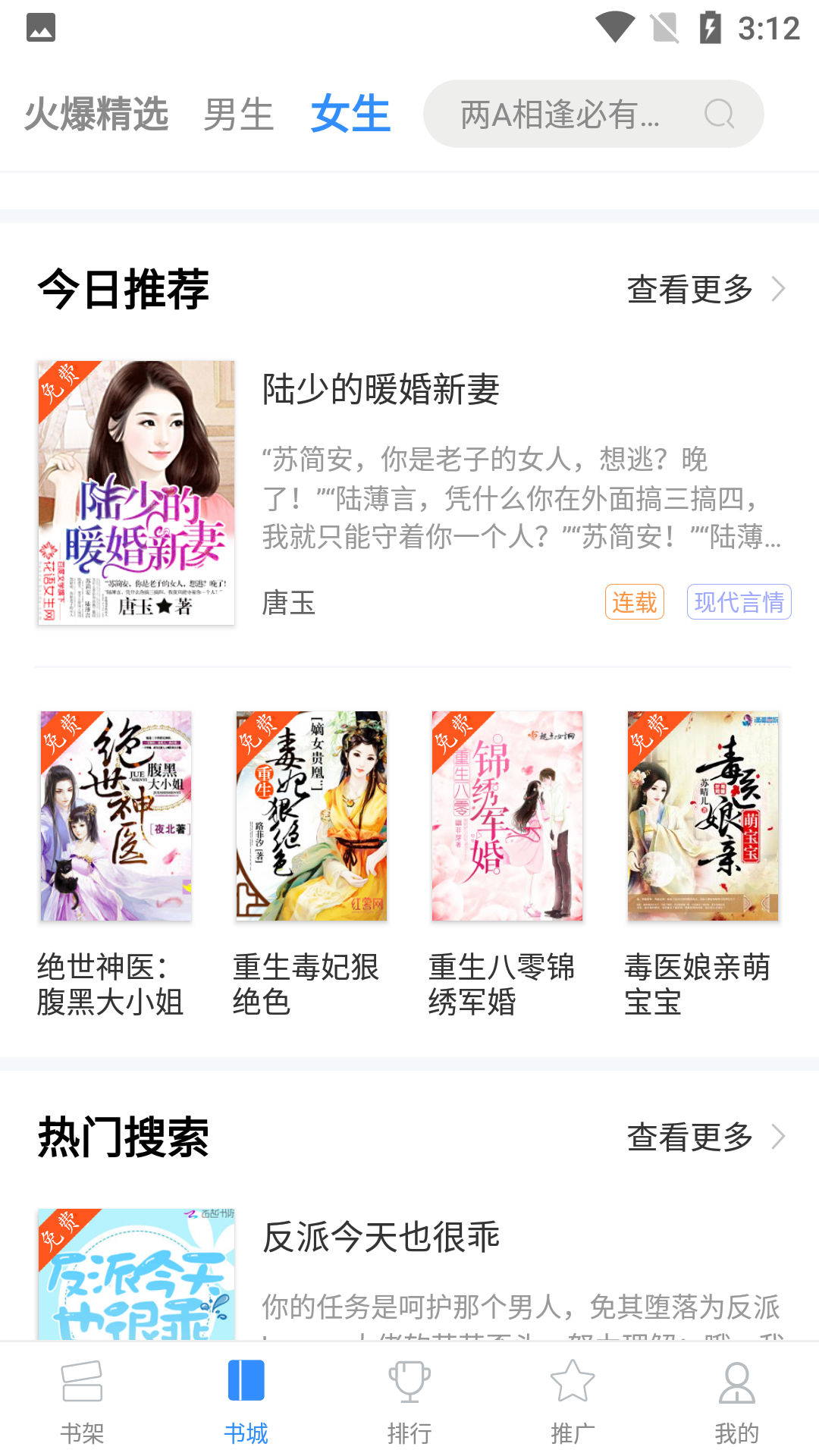 飞卢小说网vip安卓版2021(2)