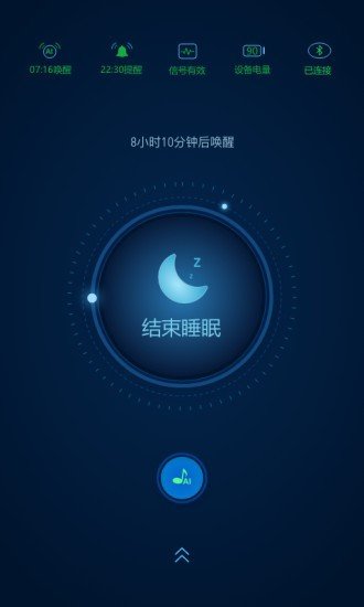 爱思睡眠(2)