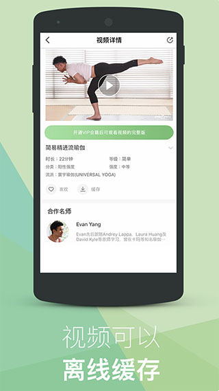 YogaEasy瑜伽(1)