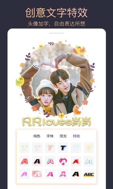 头像制作大师(2)