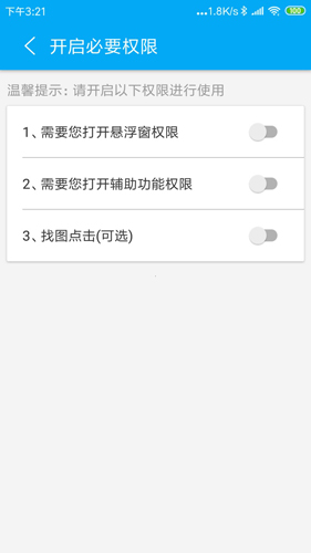屏幕自动点击(4)