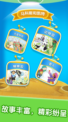 宝宝绘本阅读中心(3)