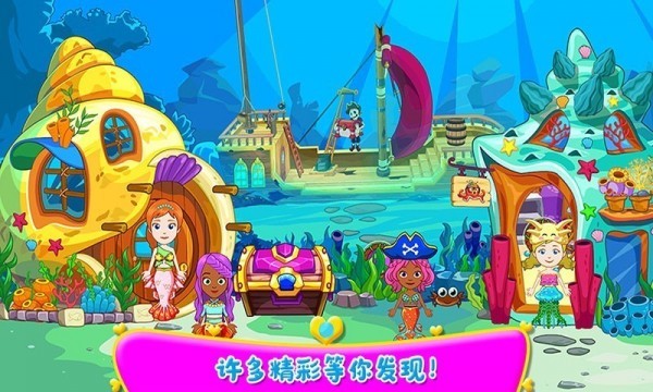 小小人鱼家族(1)