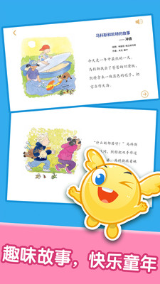 宝宝绘本阅读中心(4)