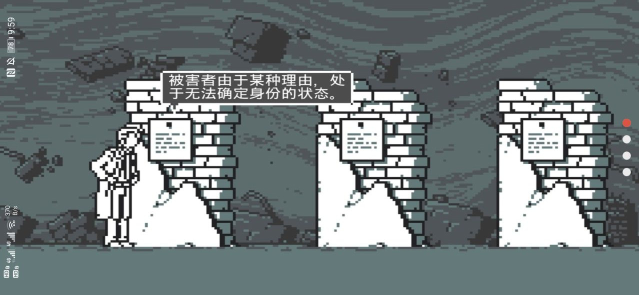 和阶堂真的事件簿(4)